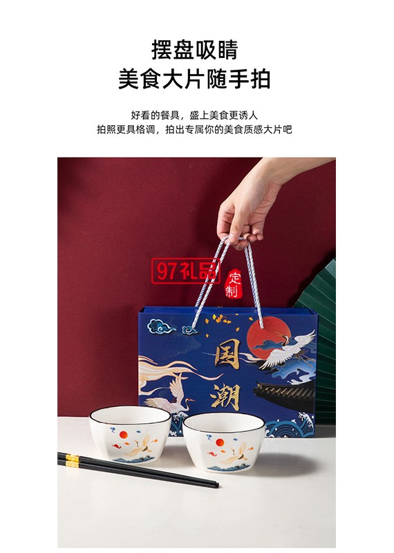 陶瓷碗套装碗筷碗勺套装餐具礼盒套碗开业活动礼品LOGO