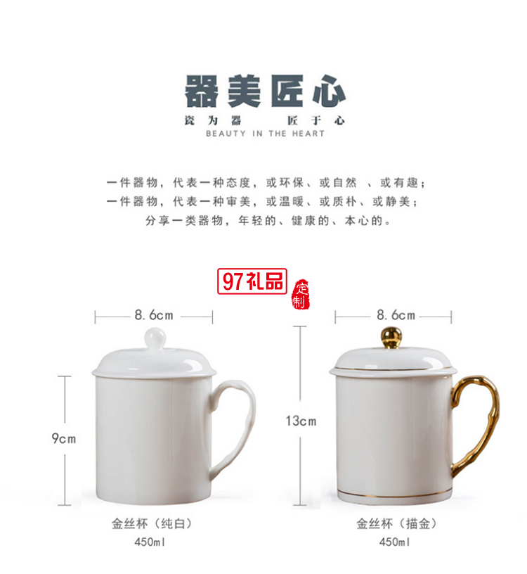 中秋国庆节礼品办公会议杯带盖景德镇陶瓷茶杯450ML明珠杯碟定制