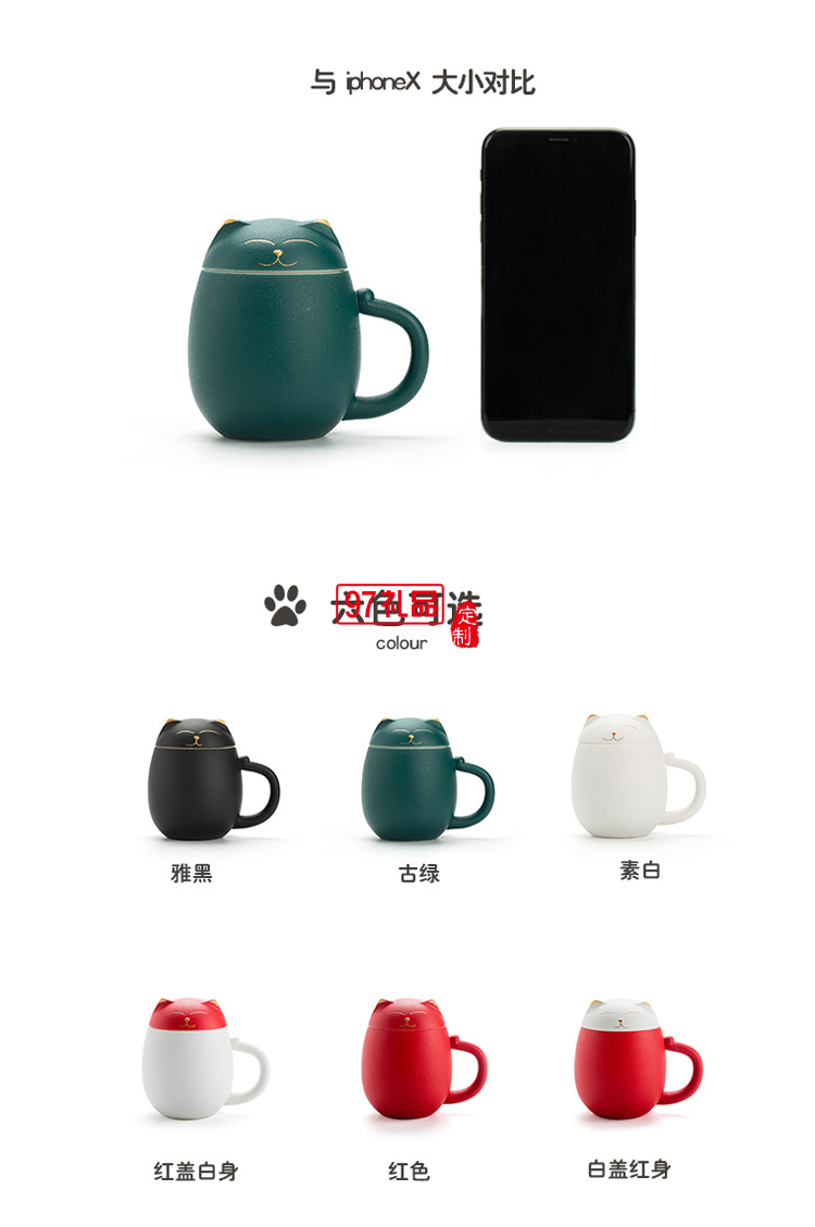 招财猫陶瓷马克杯创意茶杯带盖办公室泡茶杯子过滤杯卡通端午礼品