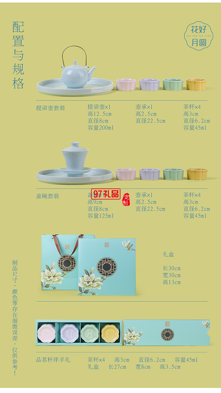 中秋礼品茶具企业公司礼品送客户伴手礼小礼品创意简约茶具定制