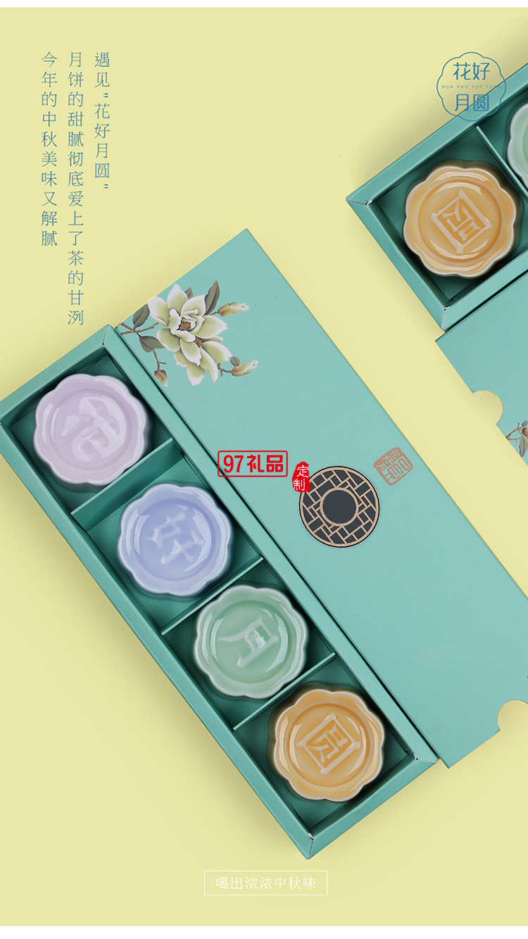 中秋礼品茶具企业公司礼品送客户伴手礼小礼品创意简约茶具定制