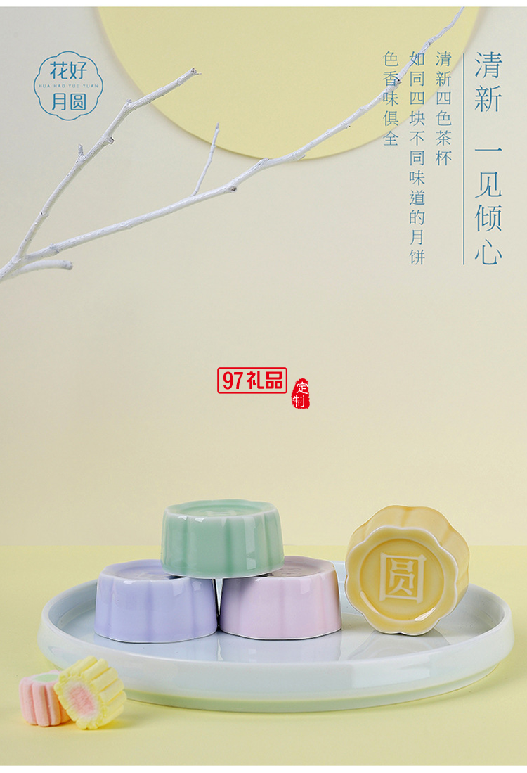 中秋礼品茶具企业公司礼品送客户伴手礼小礼品创意简约茶具定制