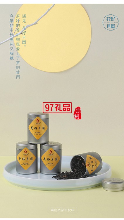 中秋礼品茶具企业公司礼品送客户伴手礼小礼品创意简约茶具定制