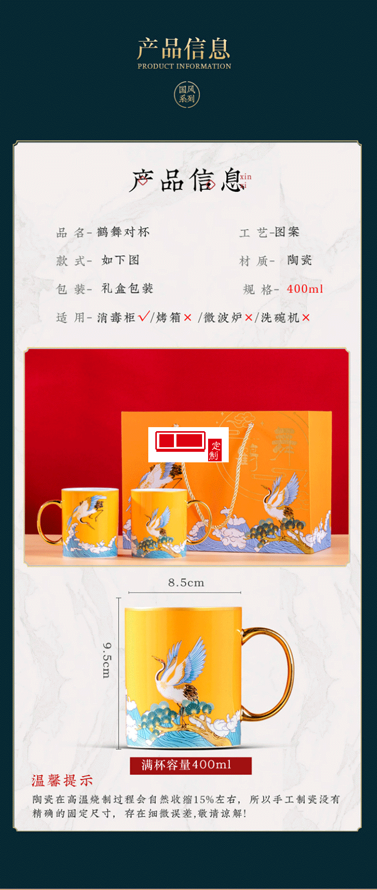 中秋礼品描金马克杯对杯礼盒装国潮风