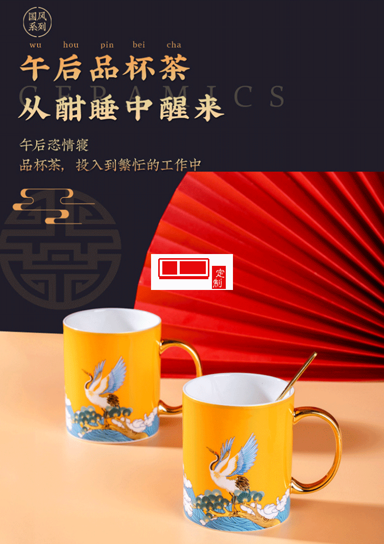 中秋礼品描金马克杯对杯礼盒装国潮风