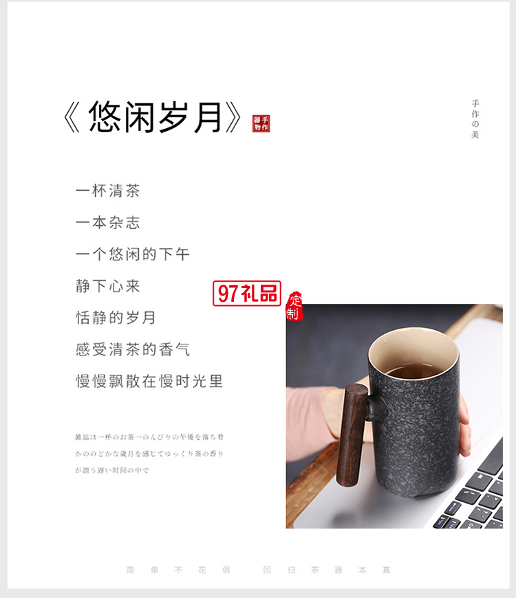 中秋节礼品实用送父亲 陶瓷马克杯茶水分离杯泡茶水杯 刻字定制