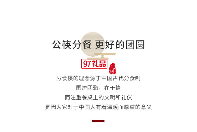 中秋礼品佳期胜赏彩金祥云公筷组合