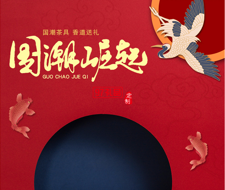 国潮礼盒中国风复古文创中秋节陶瓷茶具礼品套装