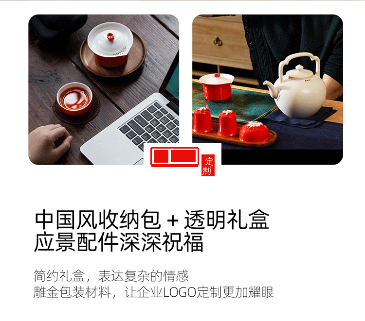 中秋礼品中秋吉祥团圆月饼茶具组合套装 可定制logo