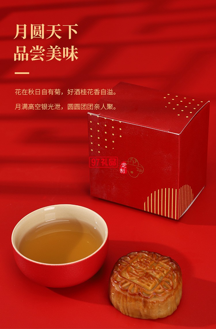 福临门-月圆中秋   茶具套装