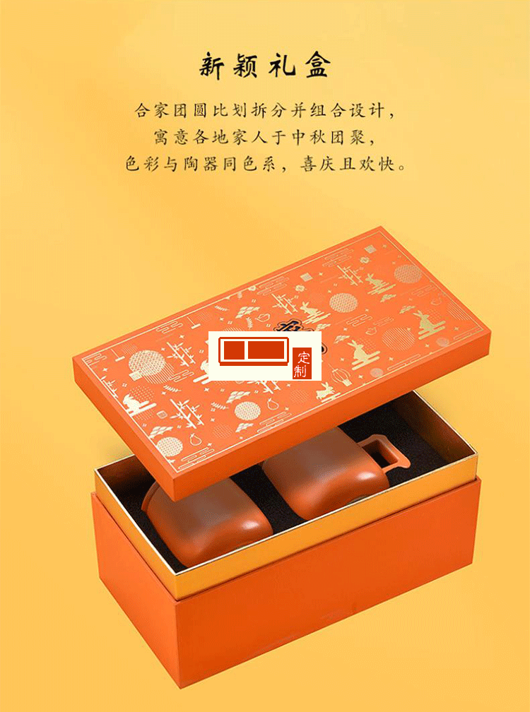 中秋礼品阖家团圆茶具礼盒上午套装送礼必备  可定制logo