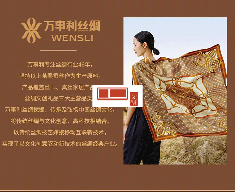 万事利（WENSLI）真丝丝巾女月饼礼盒联名锋味