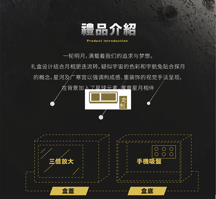 中秋礼盒中秋月饼探月寻珍礼盒送领导送客户送员工 可定制logo