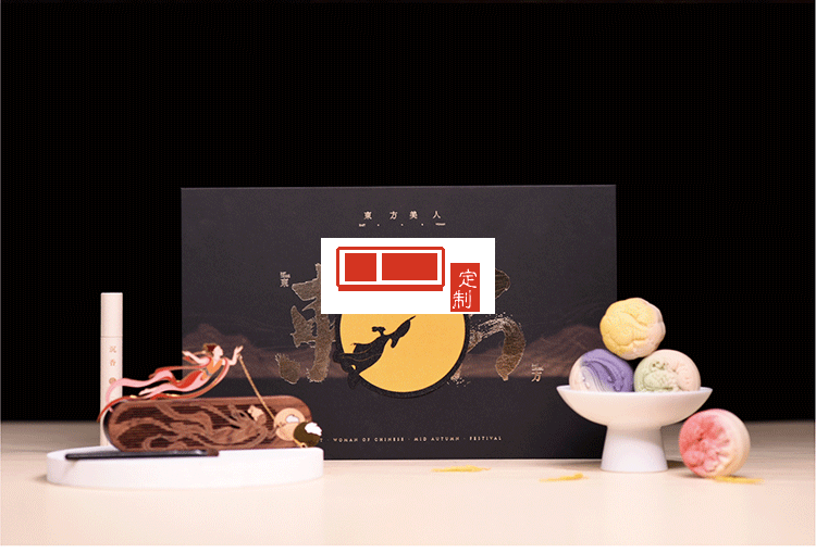 创意中秋月饼礼盒高档东方美人月饼礼盒送领导送客户送员工 可定制logo