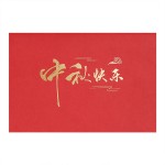 高档烫金激光立体中秋贺卡企业定制员工3D中秋节礼品祝福卡片