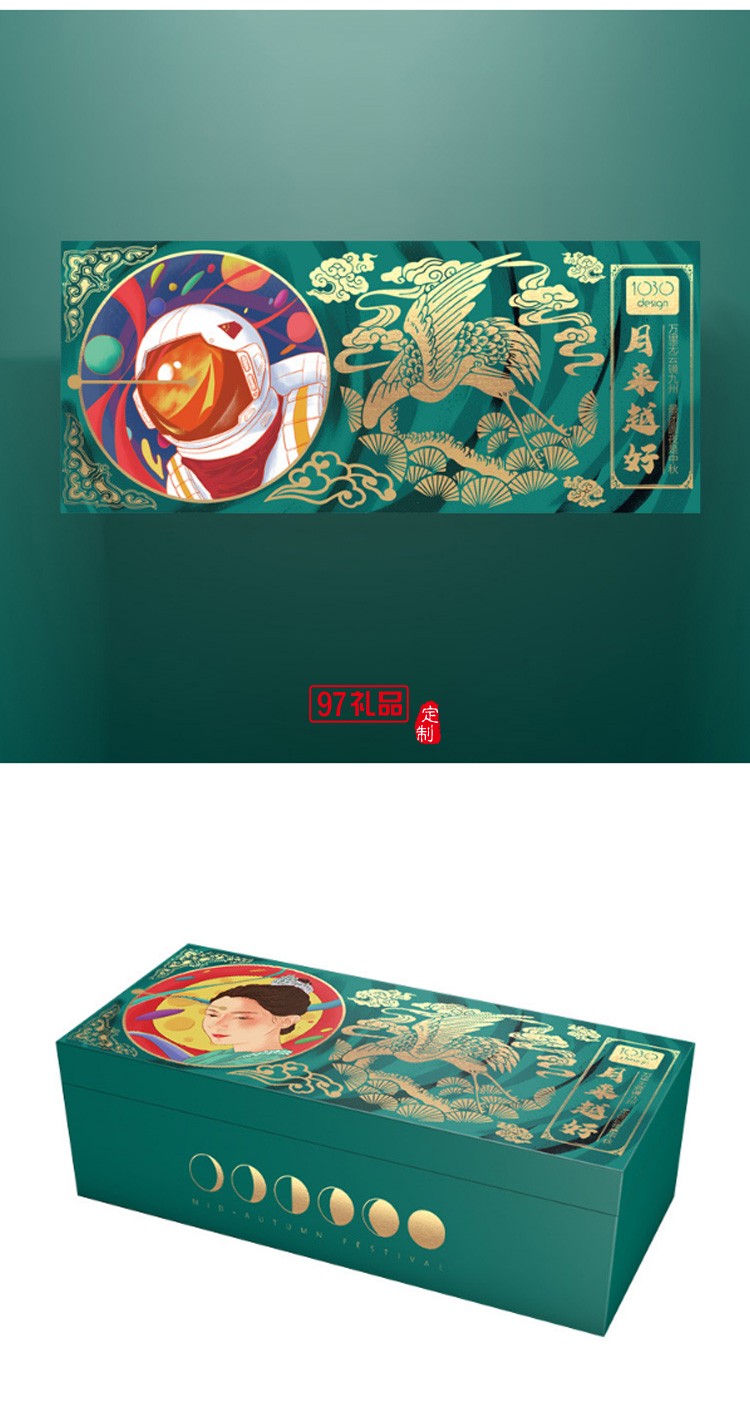 创意中秋礼品月饼中国风天地盖双层翻盖高档中秋礼盒Logo批发