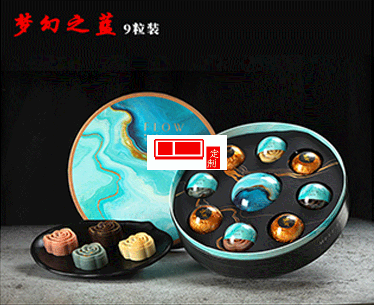 梦幻之蓝中秋广式云锦系列糕点 
