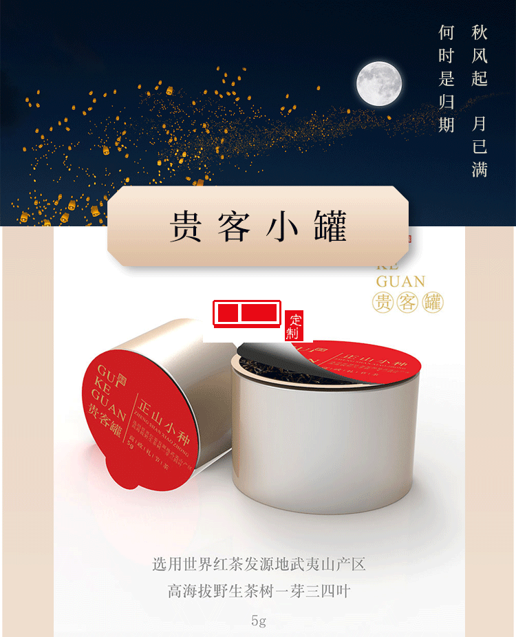 舞月仲秋月饼茶叶组合可定制企业LOGO