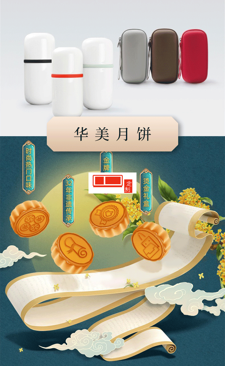 星空拜月茶具茶叶月饼礼盒装  专版定制LOGO