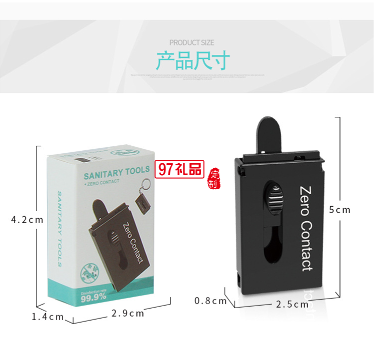 新款防疫小神器防疫用品按电梯免接触工具手机贴背神器随身钥匙扣