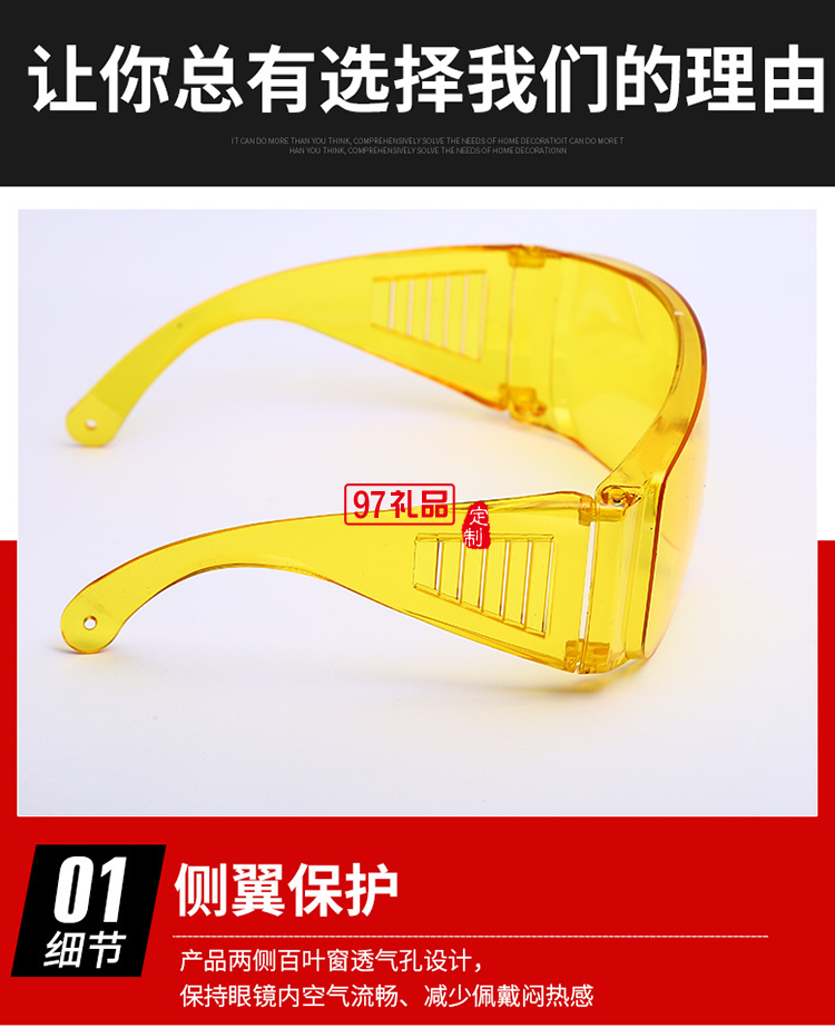 百叶窗透明潮流防护眼镜防疫防飞沫墨镜户外防化学实验电焊护目镜