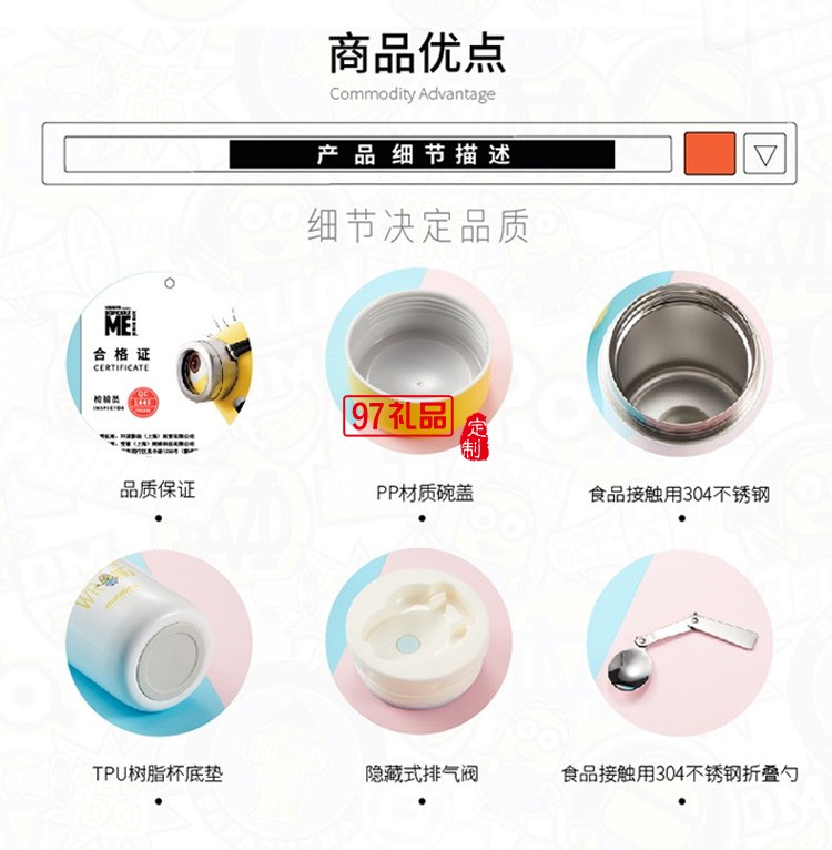 小黄人焖烧罐保温桶员工礼品可定制logo