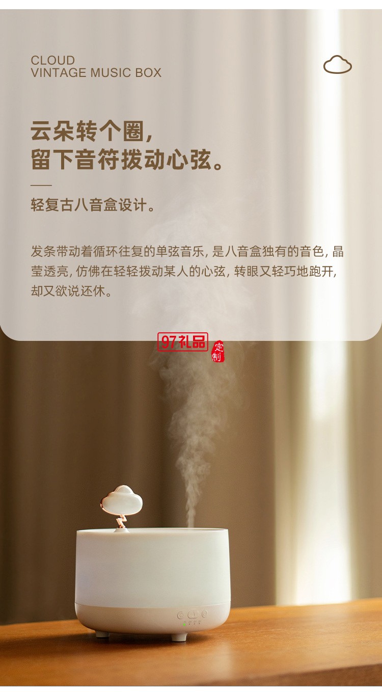 香薰机云朵香薰灯八音盒家用精油卧室香薰加湿器静音
