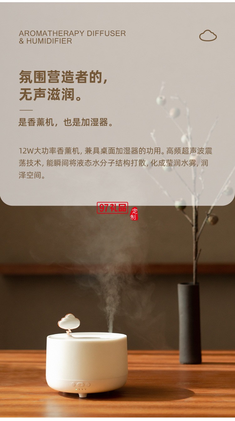 香薰机云朵香薰灯八音盒家用精油卧室香薰加湿器静音