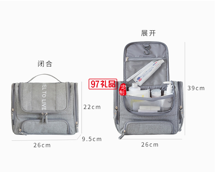 双耳朵三拉链干湿分离洗漱包定制公司广告礼品