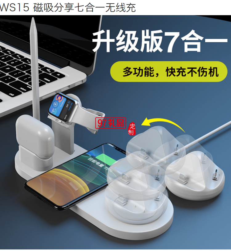 六合一无线充电器手机充电器通用华为苹果定制公司广告礼品