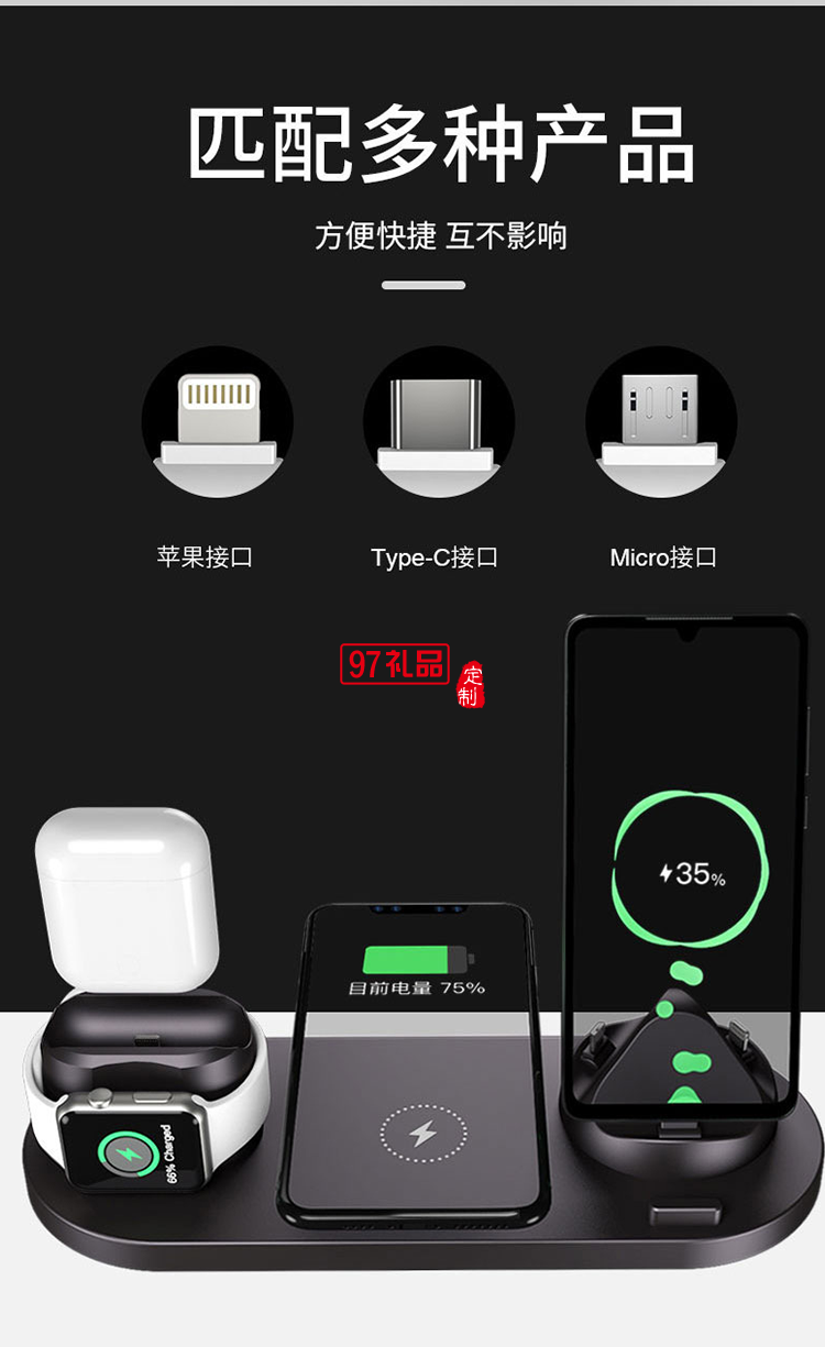 六合一无线充电器手机充电器通用华为苹果定制公司广告礼品