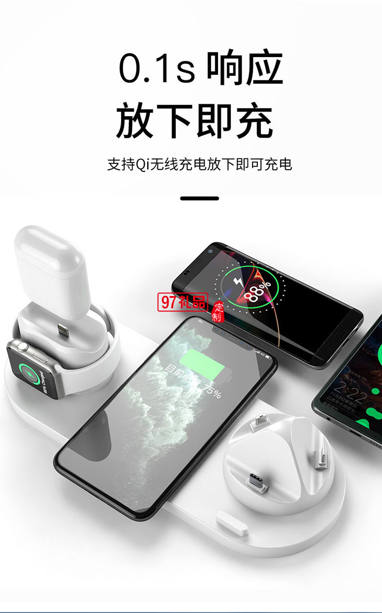 六合一无线充电器手机充电器通用华为苹果定制公司广告礼品