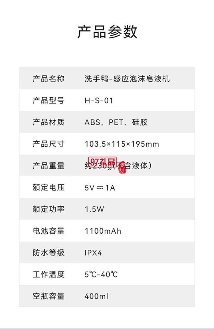 自动感应泡沫洗手机智能大容电动皂液器