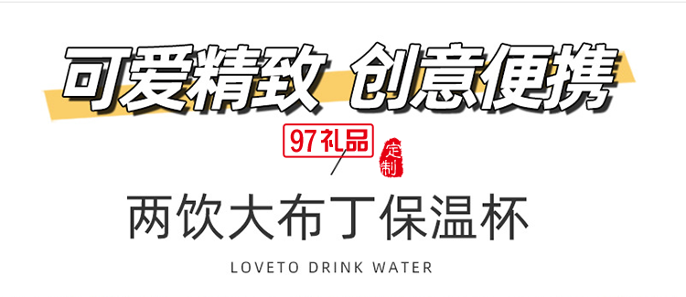 双饮大肚保温杯