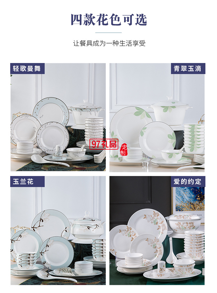 陶瓷餐具碗筷套装送客户礼品员工福利定制