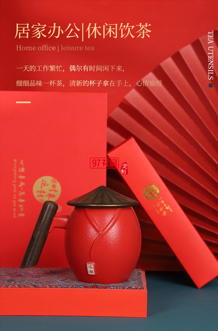 功夫茶具创意办公杯商务礼品 个人杯江湖套杯礼盒 可定制logo