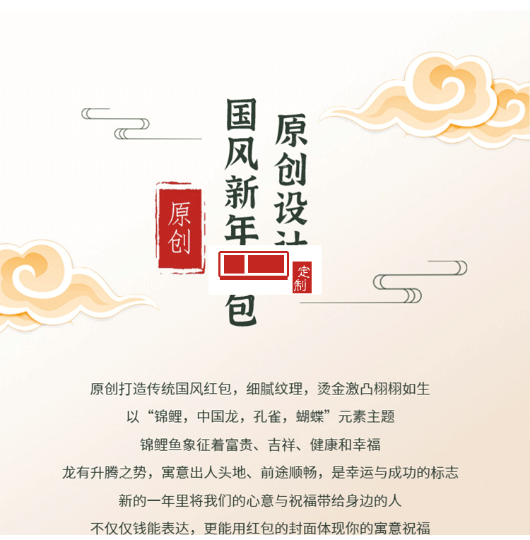 2022年新年红包 中国风LOGO定制（8个装)活动小礼品定制