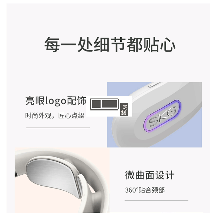  SKG 颈椎按摩器 时尚颈椎按摩仪 可定制LOGO送客户礼品