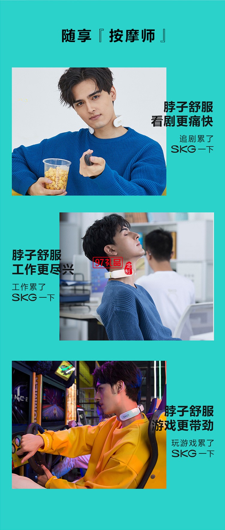 王一博SKG颈椎按摩器k6护颈仪肩颈部智能按摩仪可定制logo