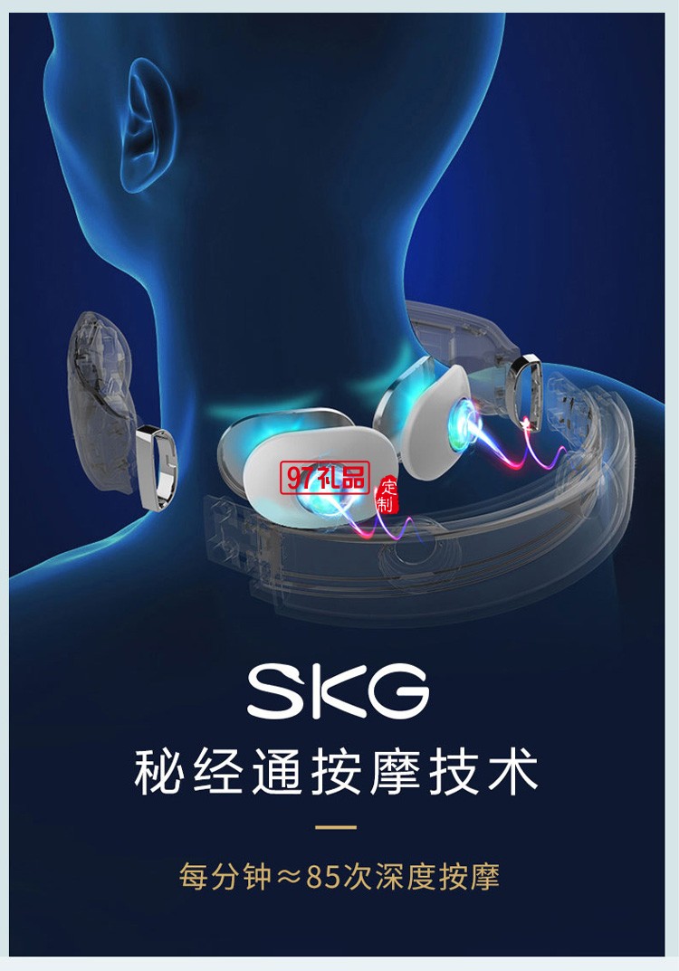 skg颈椎按摩器4098蓝牙款舒缓肩颈部按摩仪脉冲护颈仪