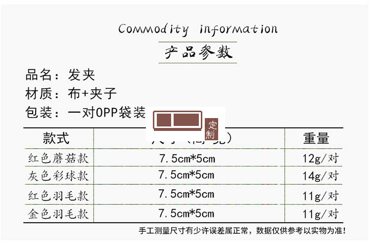 圣诞节儿童小礼品礼物发卡套装头饰