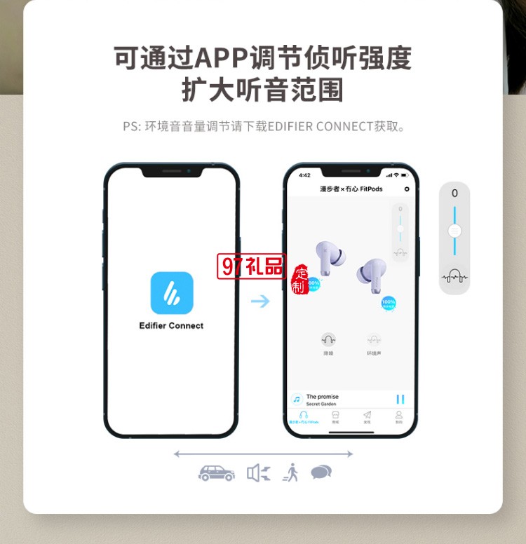 漫步者（EDIFIER）冇心版 真无线主动降噪耳机 蓝牙高档礼品定制