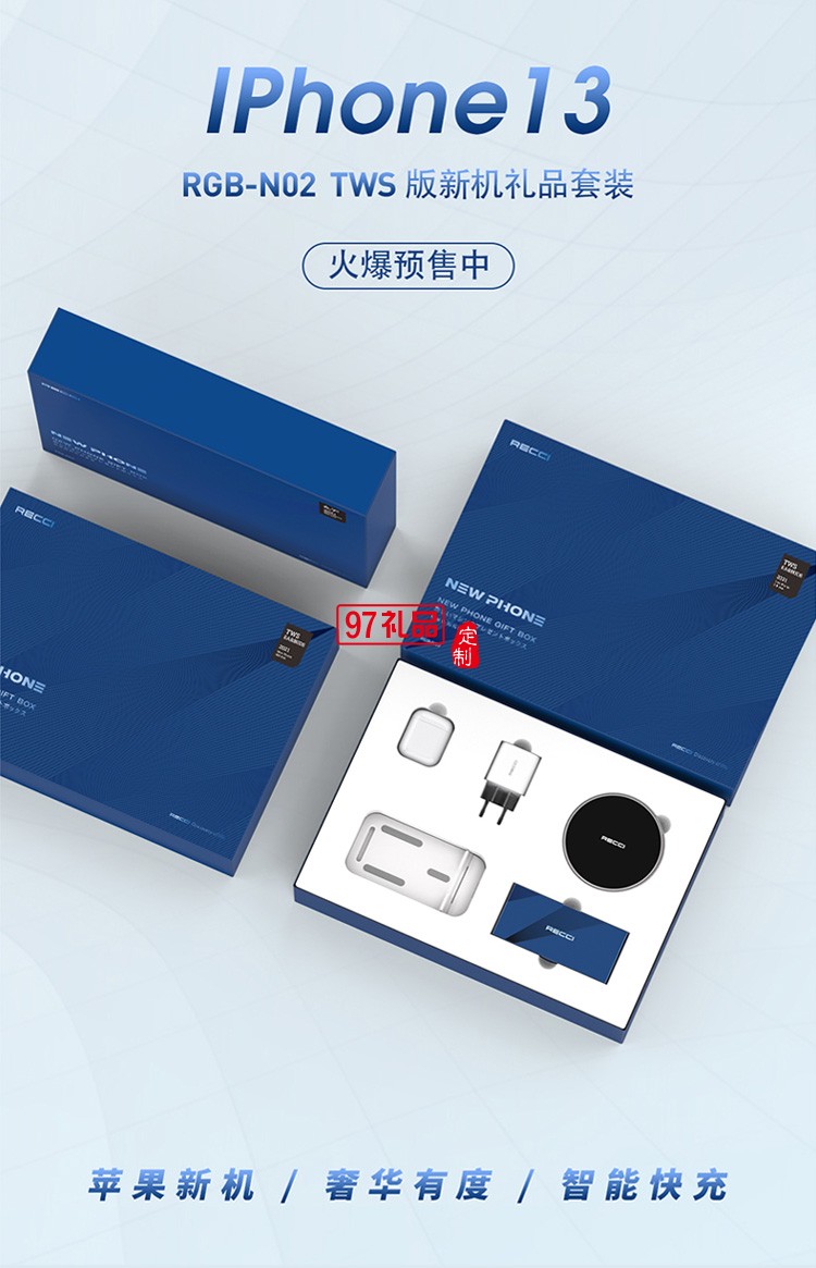手机数码礼品套装RGB-N02 TWS/壳膜礼包盒 TWS礼品套装