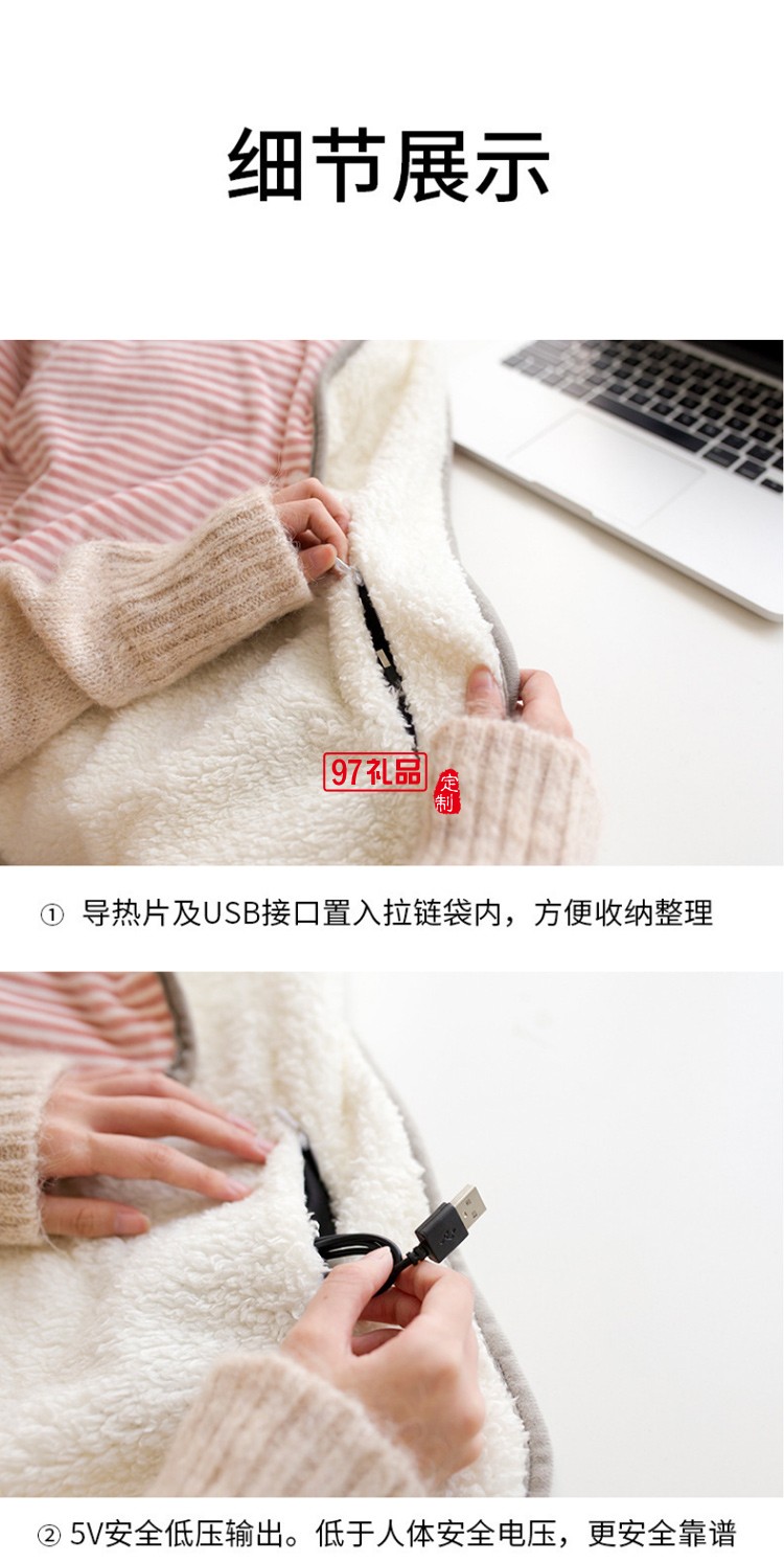 USB多功能电热毯暖身毯暖手袋