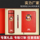 年会开业伴手礼品 新年礼物 周年庆礼品 企业定制 品牌礼品