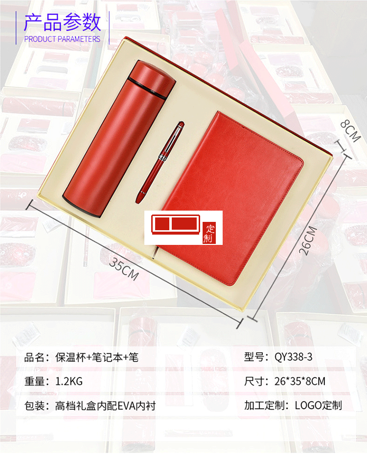 年会开业伴手礼品 新年礼物 周年庆礼品 企业定制 品牌礼品