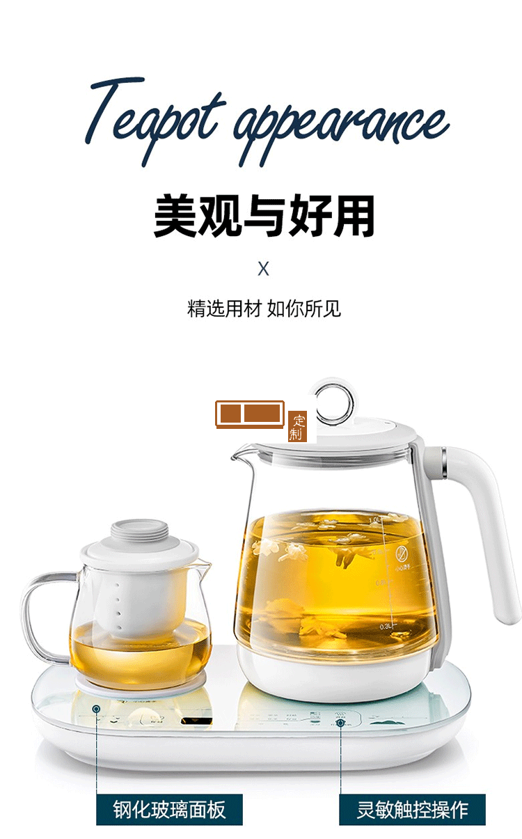 Wildwood液体加热器煮茶器