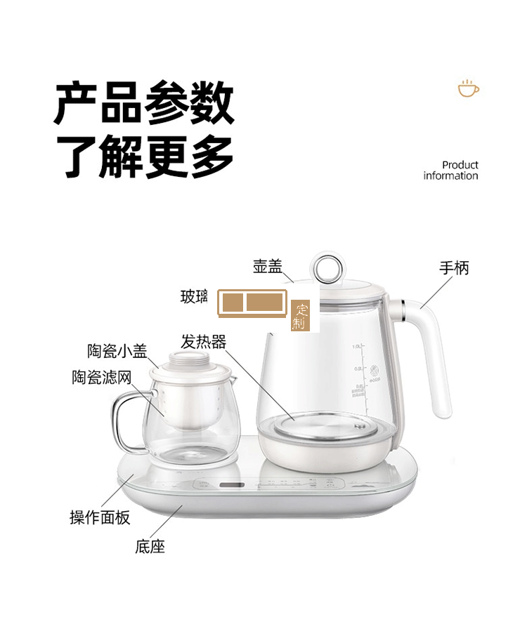 Wildwood液体加热器煮茶器