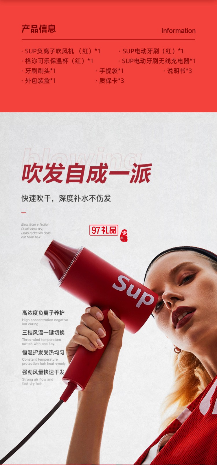 sup潮玩礼盒套装SC1