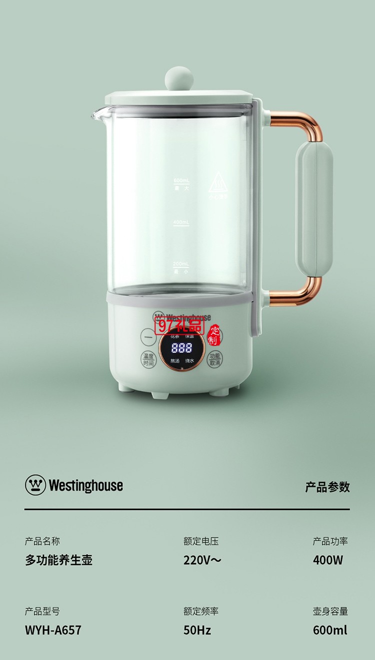 西屋Westinghouse-多功能电水壶（养生壶）